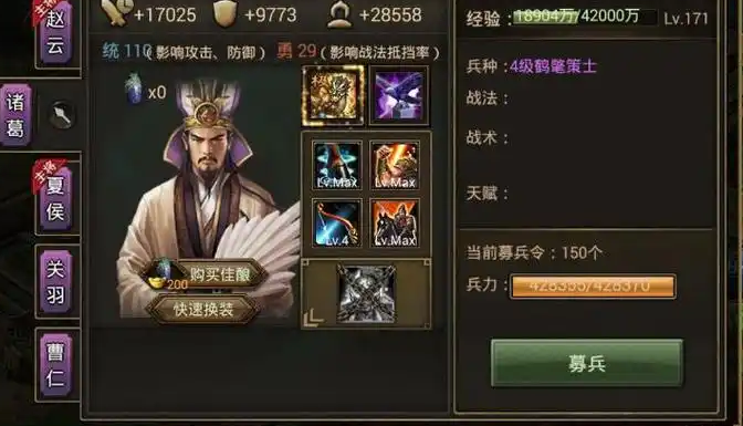 攻城掠地周瑜诸葛亮怎么合体