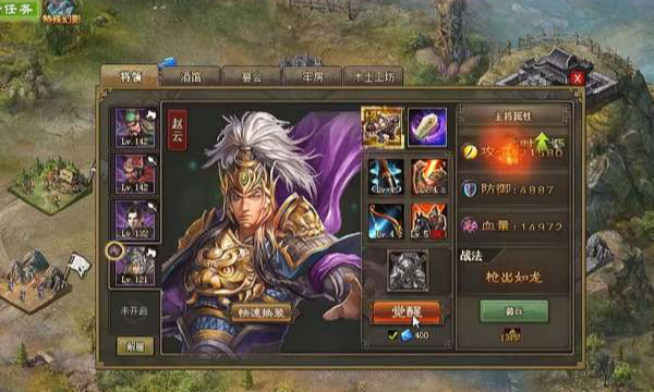 攻城掠地赵云副本攻略怎么过