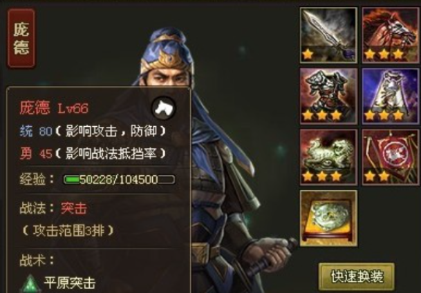 攻城掠地庞德觉醒有什么用