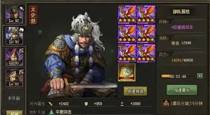 攻城掠地祁山关羽怎么打