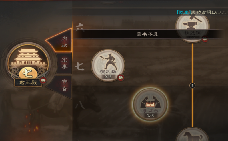 三国志战略版如何提升队伍经验