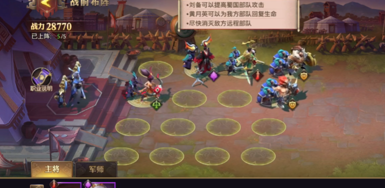 少年三国志零演武场蜀国篇怎么过