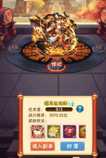 少年三国志甘宁列传怎么过