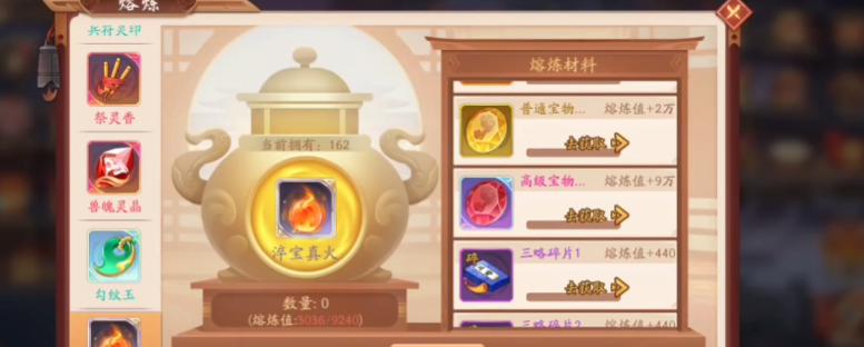 少年三国志2大乔用什么宝物