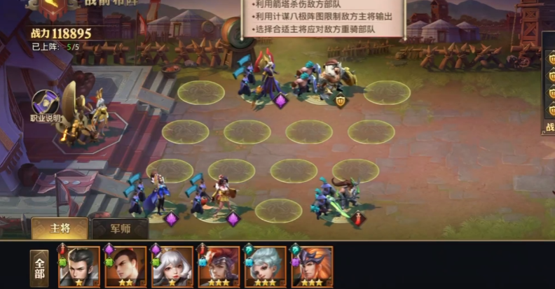 少年三国志零奇计篇怎么过