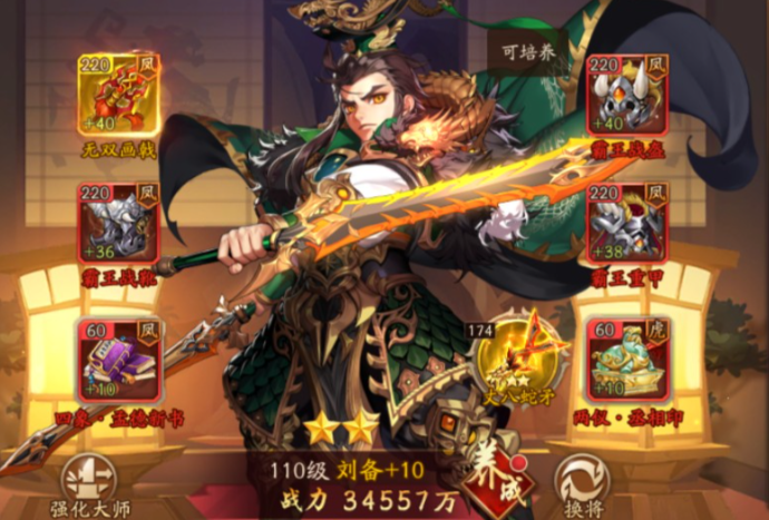 少年三国志2蜀郡关隘怎么过