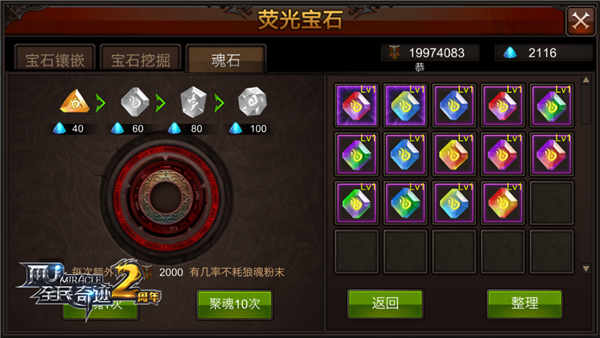 全民奇迹弓手月魂阵怎么弄 全民奇迹弓手月魂阵怎么弄