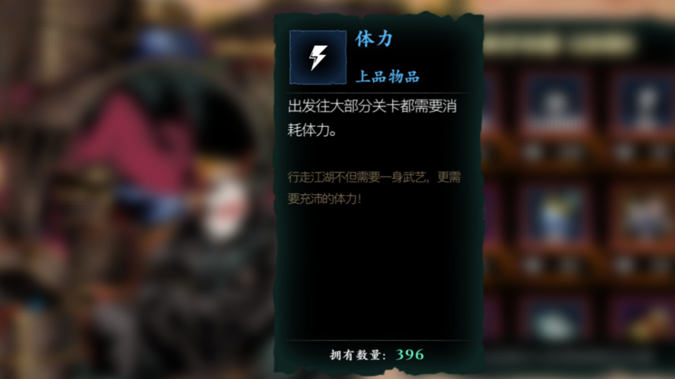影之刃3体力用在什么地方