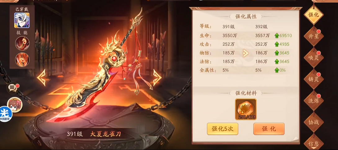 少年三国志2马超配什么神兵