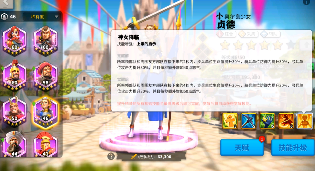 万国觉醒野蛮人箭塔怎么打