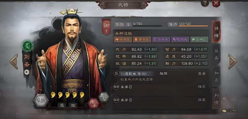 三国志战略版魏延如何搭配