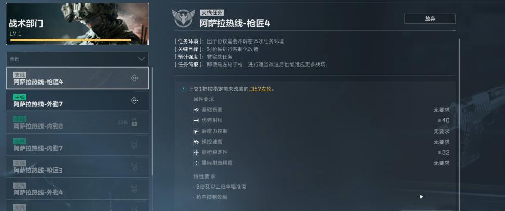 三角洲行动仓库在哪点开