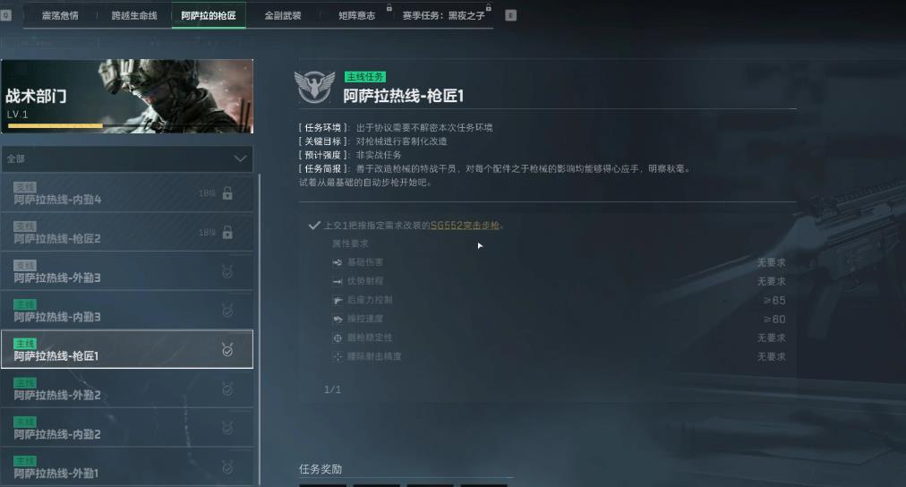 三角洲行动仓库在哪点开