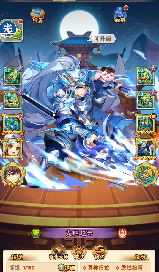 少年三国志闪电马怎么触发 少年三国志闪电马怎么触发