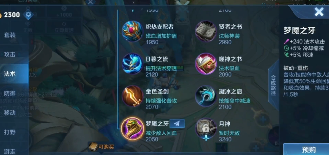 王者荣耀出装小部件怎么搭配