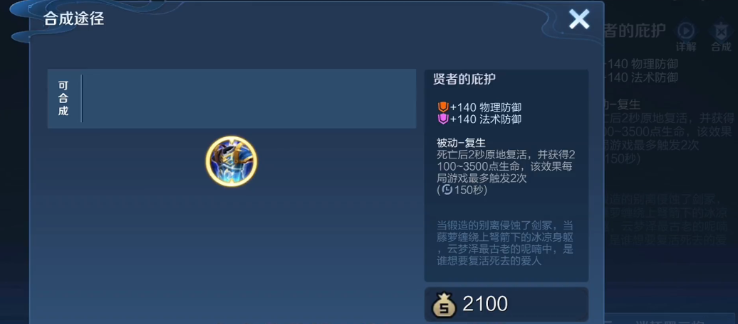 王者荣耀出装小部件怎么搭配