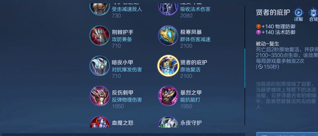 王者荣耀六神装以后还能出什么装