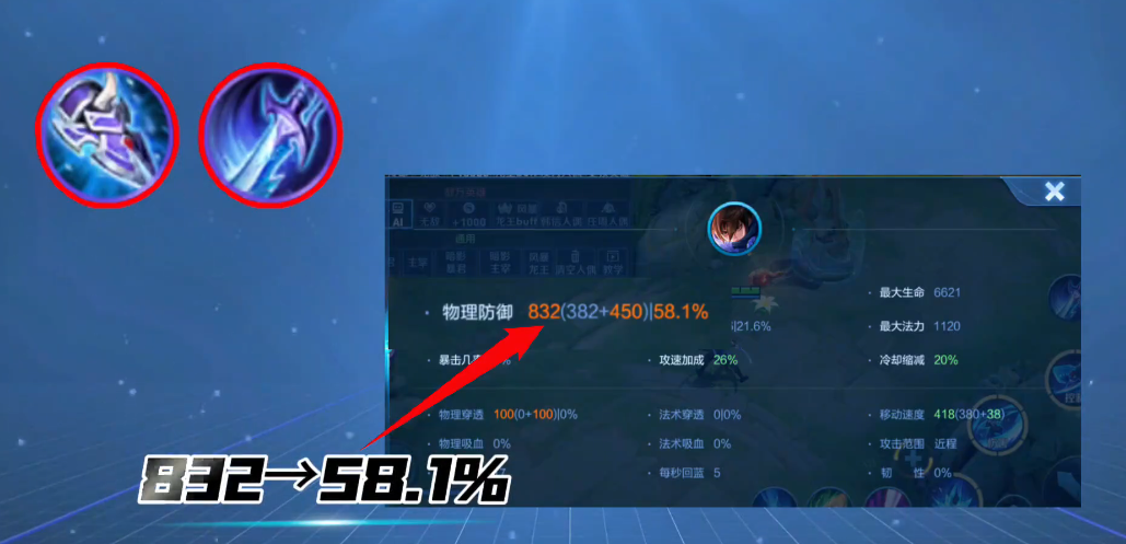 王者荣耀六神装以后还能出什么装