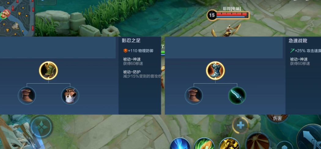王者荣耀攻速鞋怎么出装