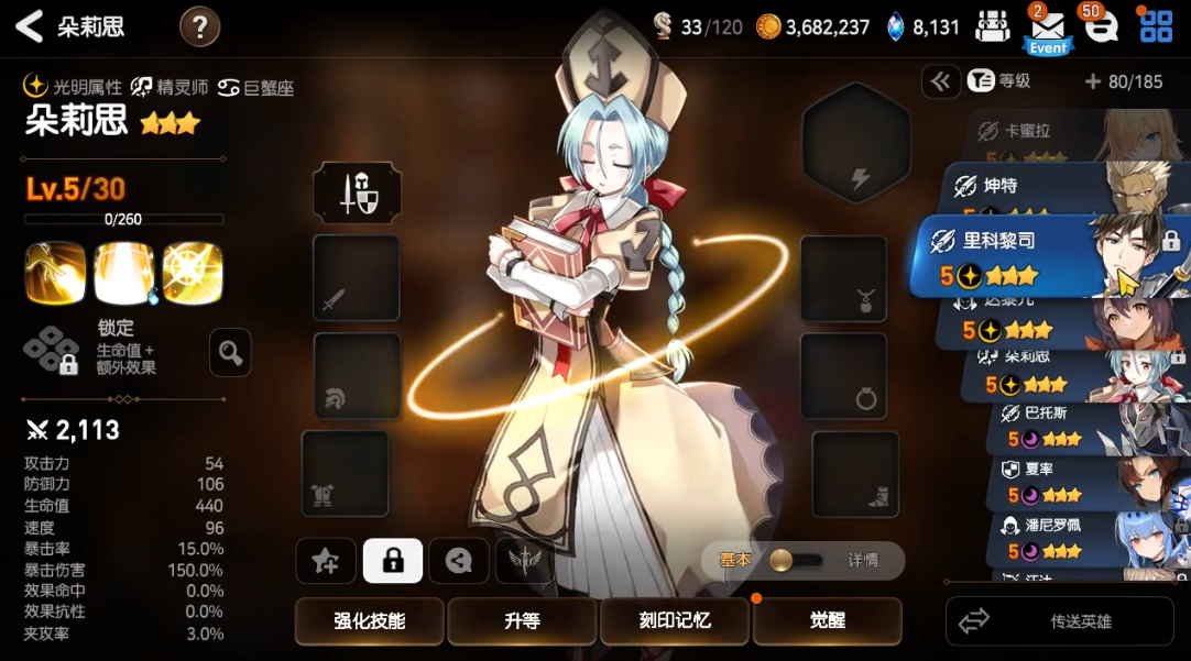 第七史诗怎么吃二星