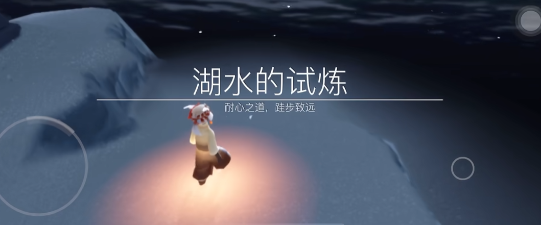 光遇怎么才能过水试炼