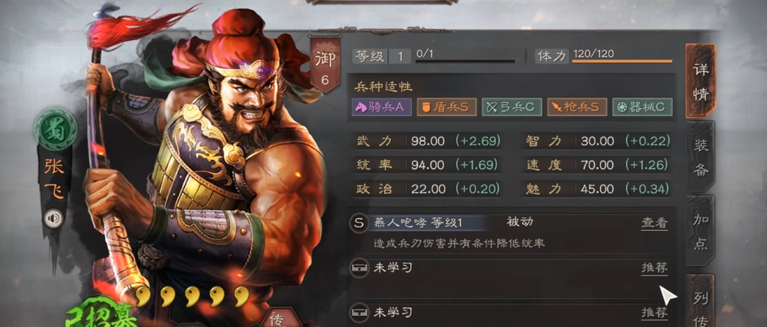 三国志战略版怎么玩好张飞
