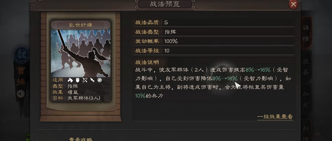 三国志战略版怎么打庞统
