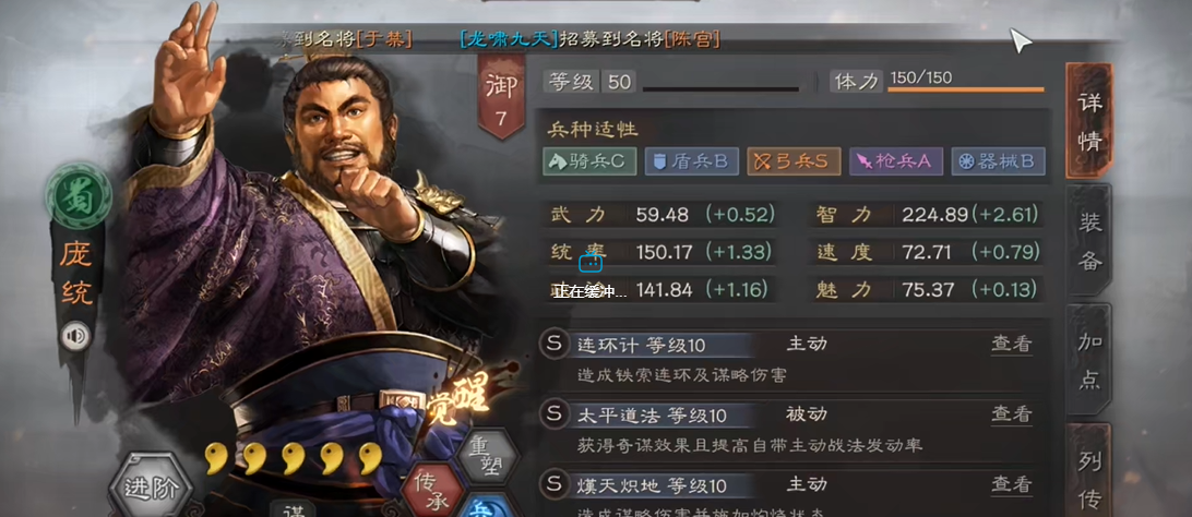 三国志战略版怎么打庞统