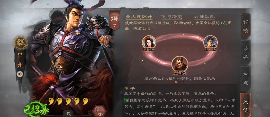 三国志战略版怎么打庞统