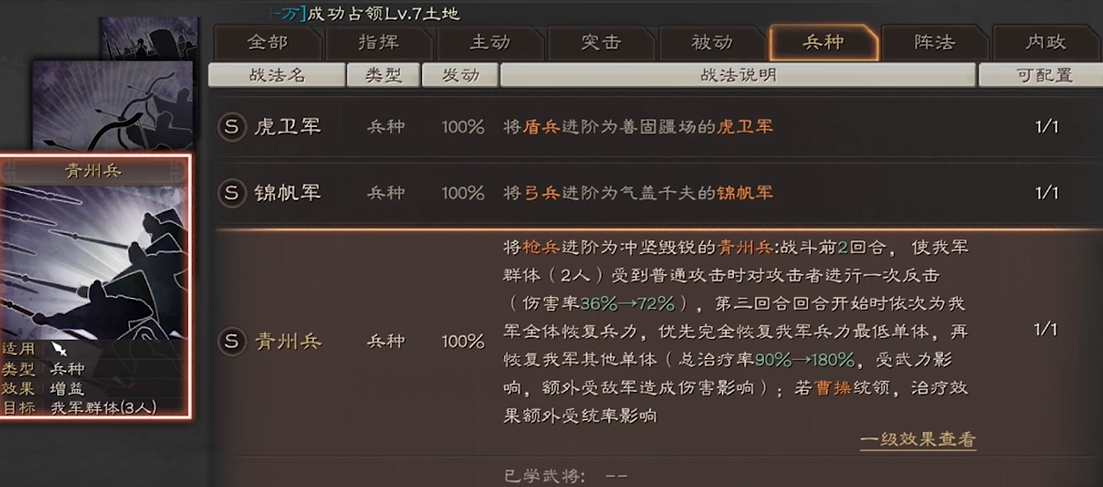 三国志战略版怎么选关羽的装备