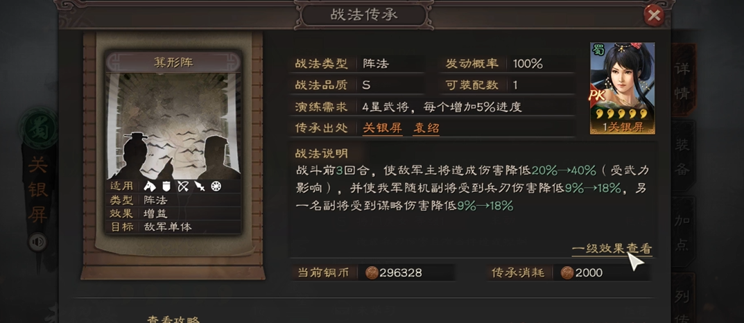 三国志战略版怎么选关羽的装备