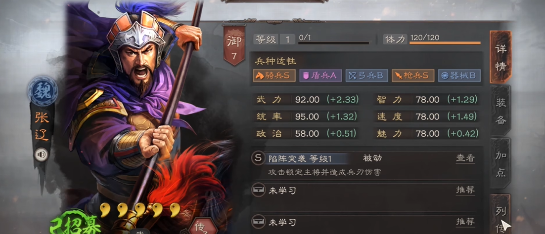 三国志战略版怎么玩虎豹骑