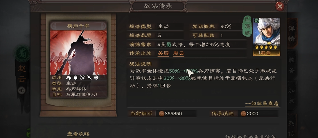 三国志战略版怎么玩虎豹骑