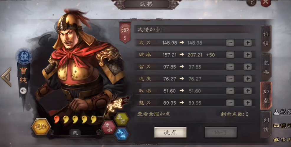 三国志战略版怎么玩虎豹骑