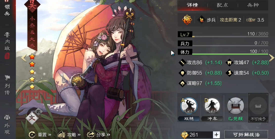 率土之滨什么是拆迁队