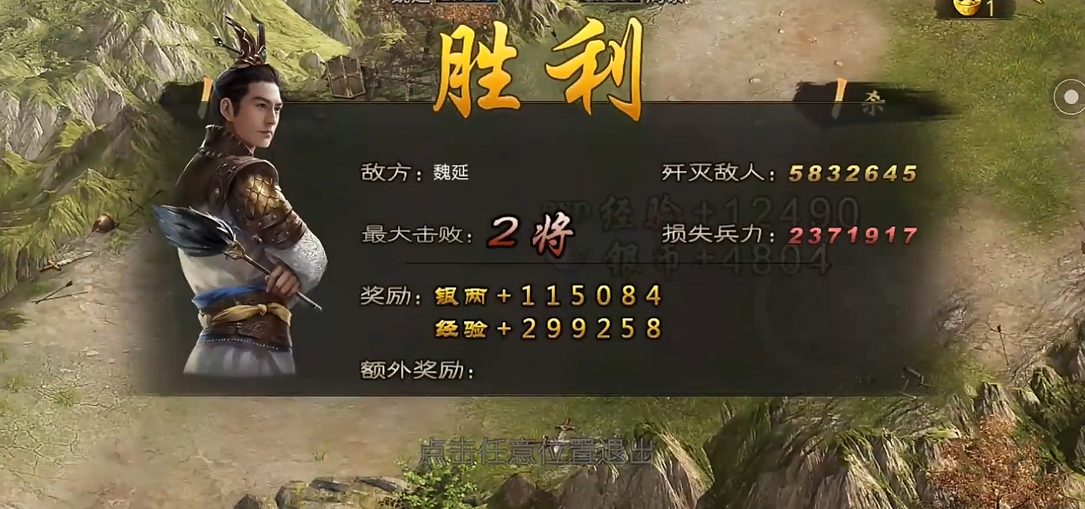 攻城掠地怎么通关魏延副本