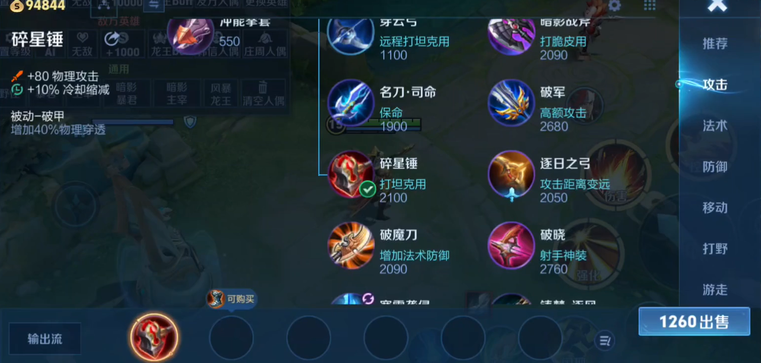 王者荣耀s9赛季铠怎么出装