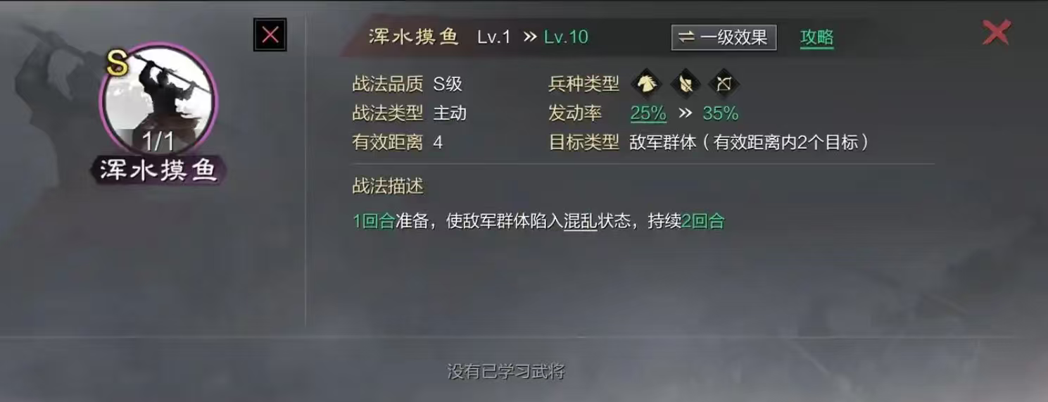 率土之滨吕蒙周瑜怎么配