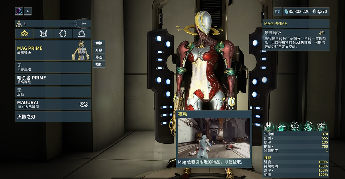 星际战甲什么职业最强 星际战甲什么职业最强