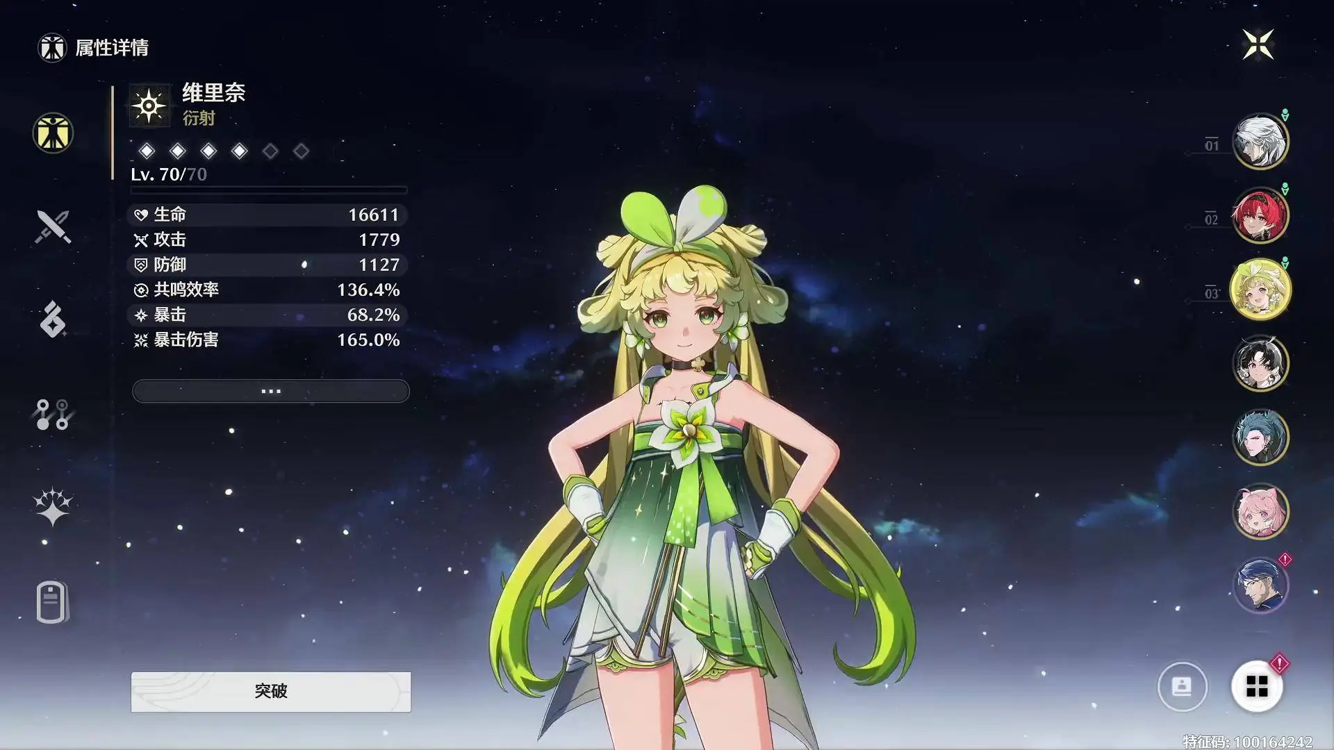 鸣潮如何快速提升角色等级