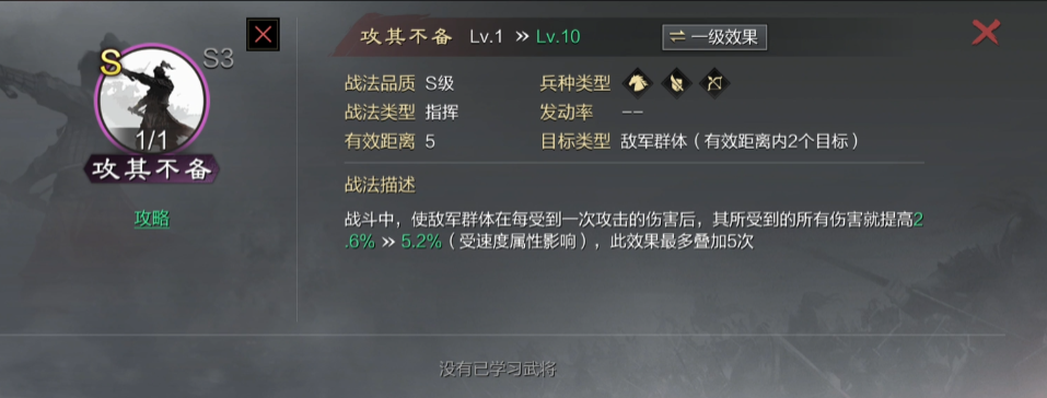 率土之滨张辽武将战法怎么配