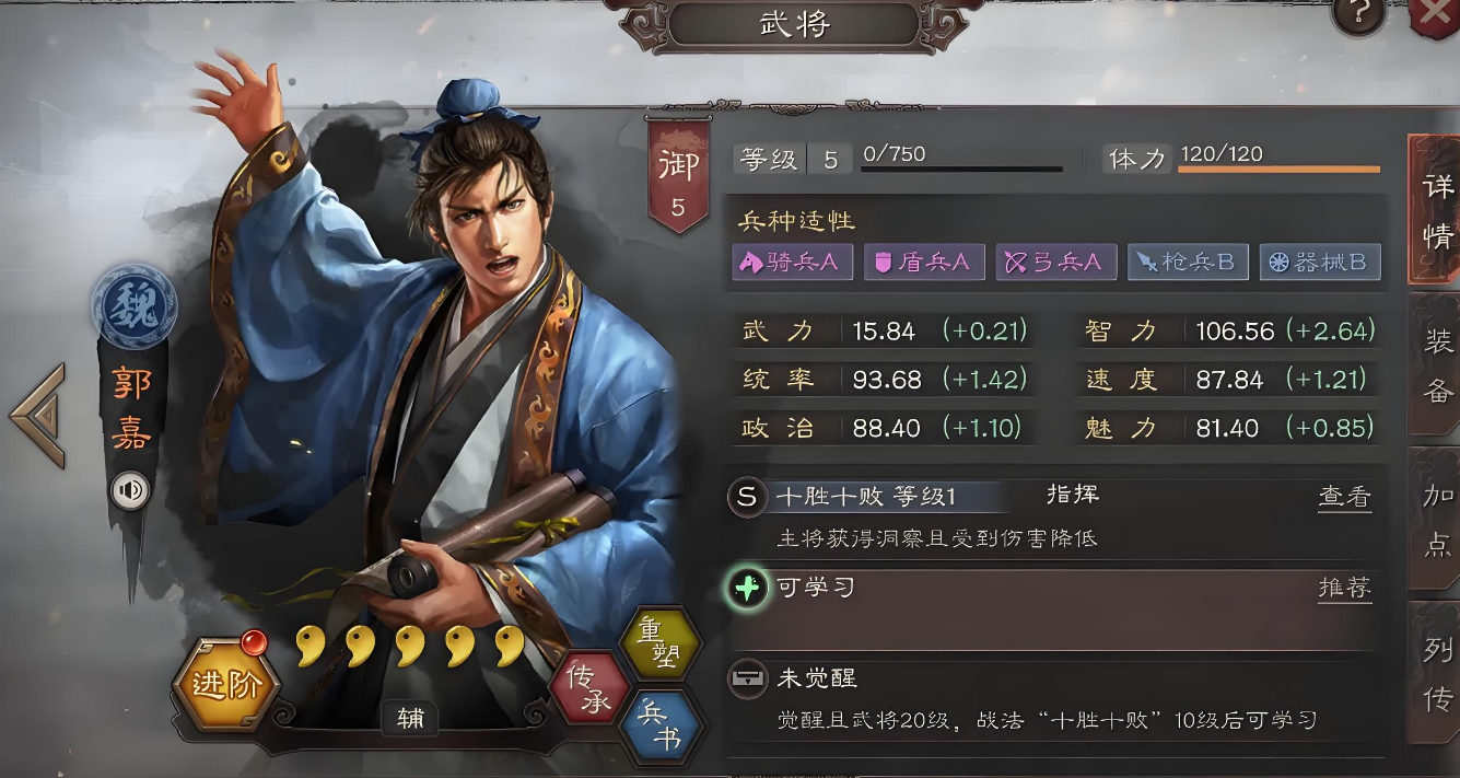 三国志战略版吕布如何变肉