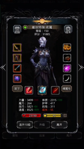 地下城堡2各职业堆什么属性 地下城堡2各职业堆什么属性