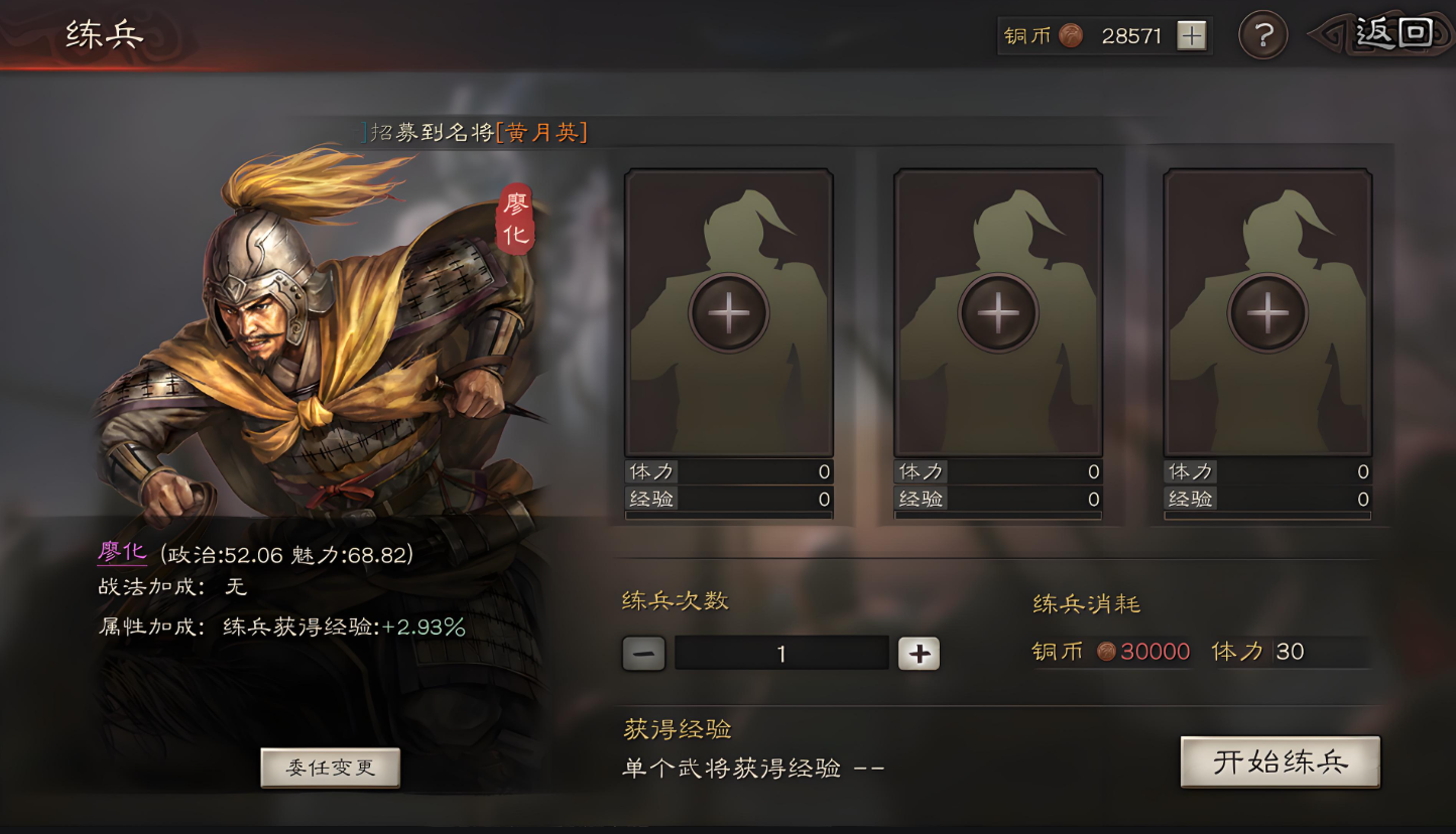 三国志战略版的武将怎么强化