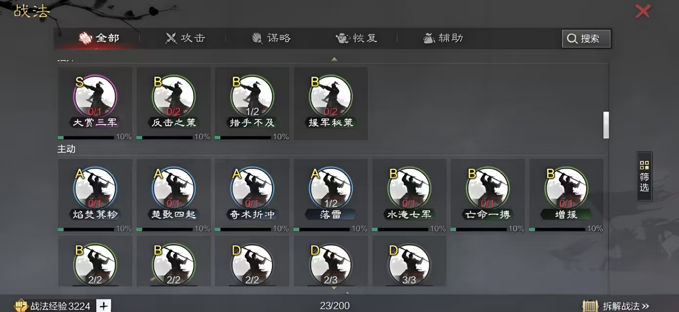 率土之滨怎么加队伍 率土之滨怎么加队伍