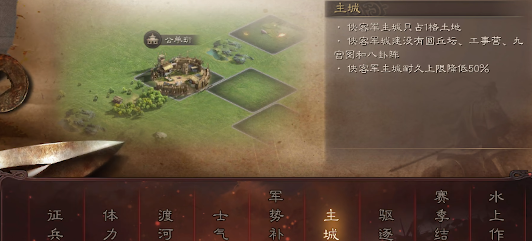 三国志战略版怎么组建侠客军