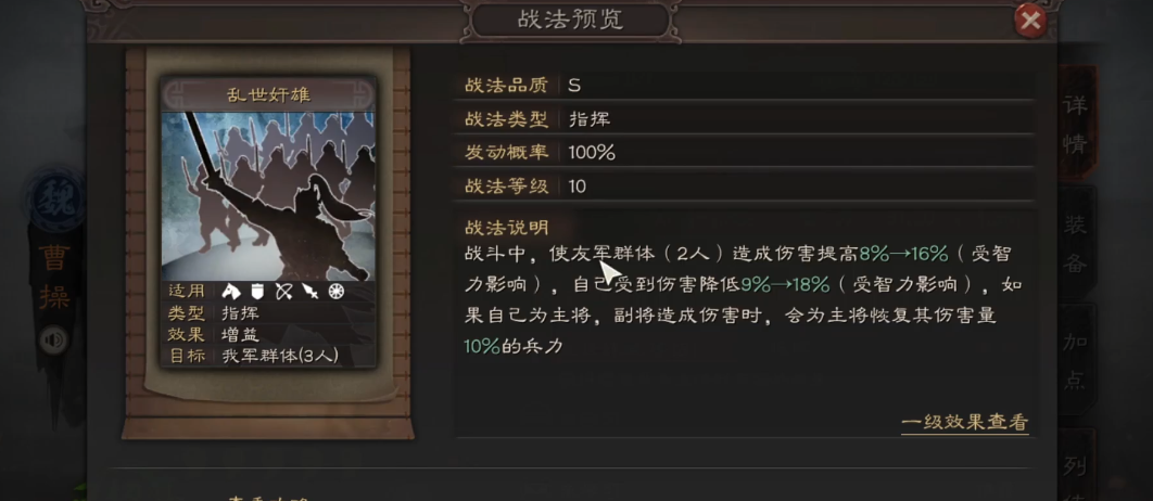 三国志战略版乐进曹操如何开荒