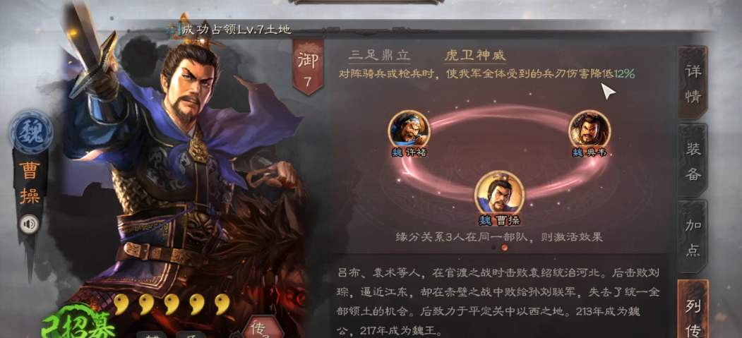 三国志战略版乐进曹操如何开荒