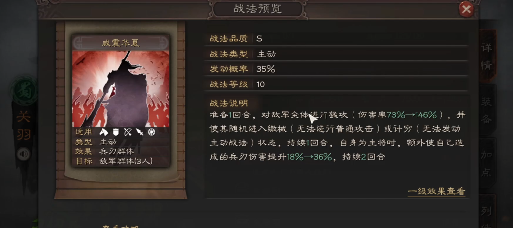 三国志战略版关羽搭配什么
