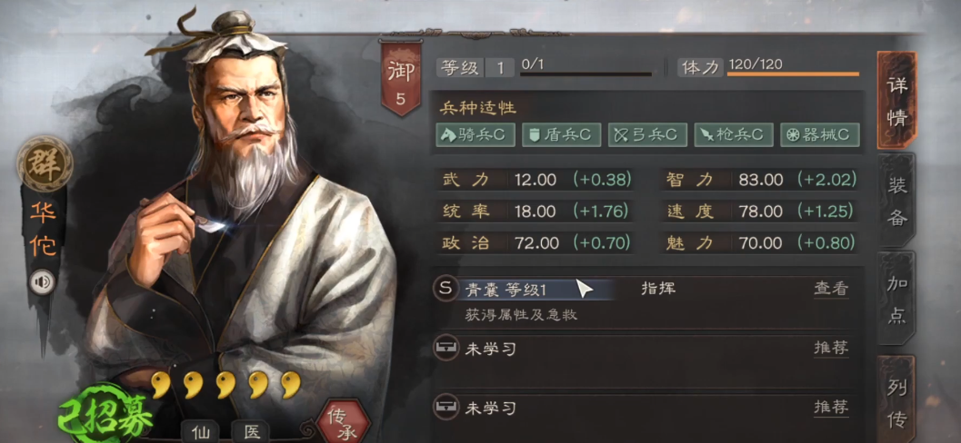 三国志战略版袁绍吕布华佗如何